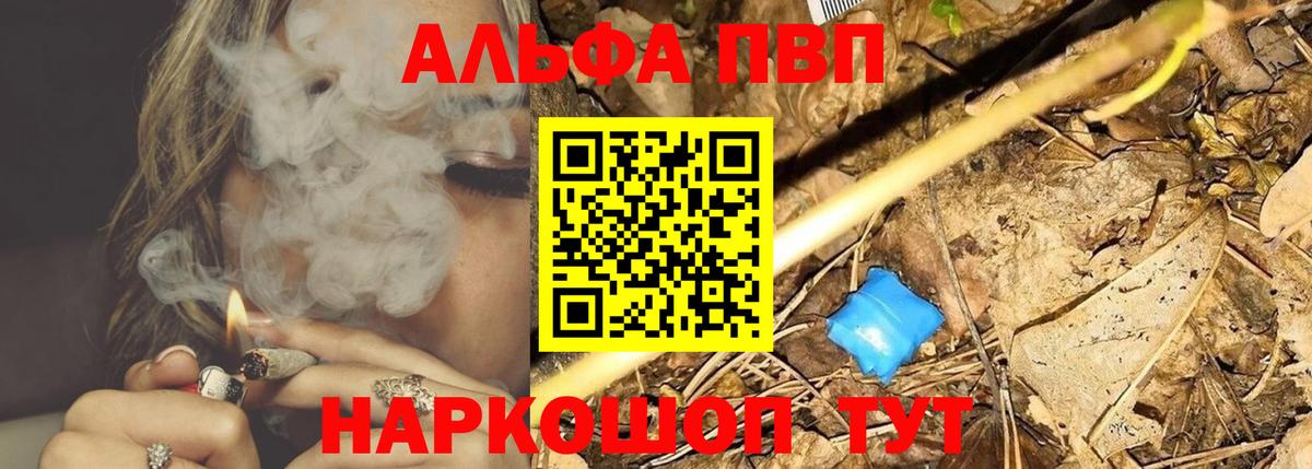 Alpha PVP Crystall  Вход с VPN  Альфа ПВП  Верхний Уфалей  Alfa_PVP мука 