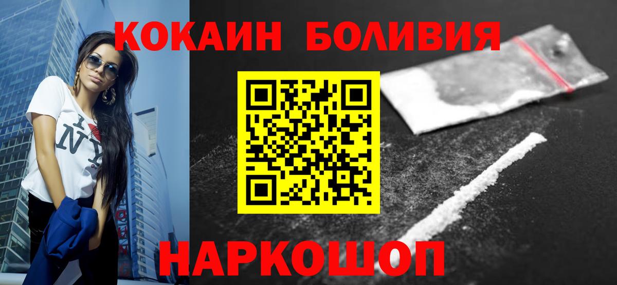 Cocaine FishScale  КОКАИН Боливия  Верхний Уфалей  Вход с VPN 