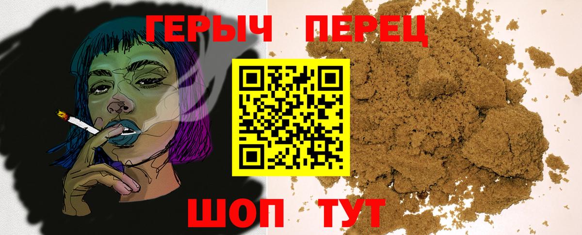 ГЕРОИН хмурый  Вход с VPN  Верхний Уфалей 