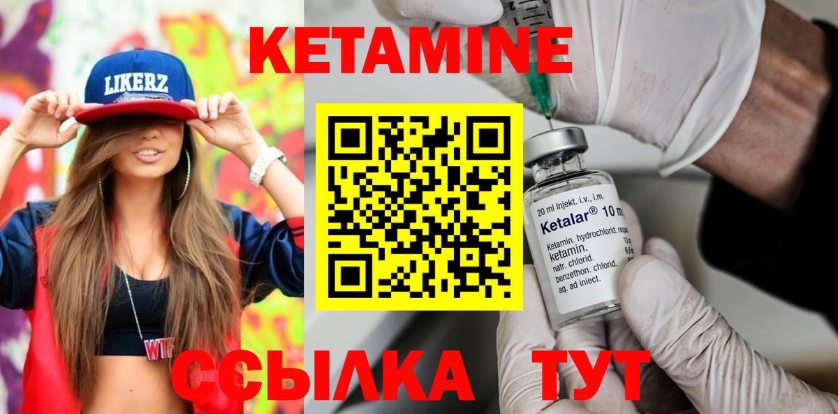 Кетамин VHQ  Вход с VPN  КЕТАМИН VHQ  Верхний Уфалей 