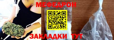 меф Белорецк