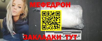 меф Белорецк