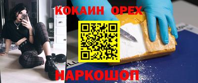 COCAINE Белореченск