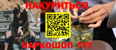 бутират Бердск