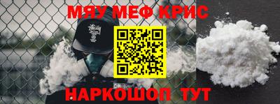 меф Белорецк