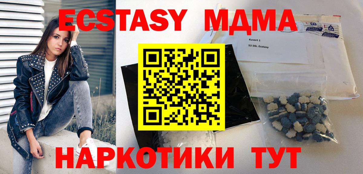 МДМА  MDMA crystal  Верхний Уфалей  Вход с VPN  MDMA crystal 