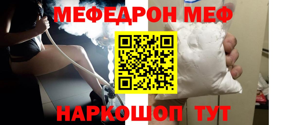 МЕФ мука Верхний Уфалей