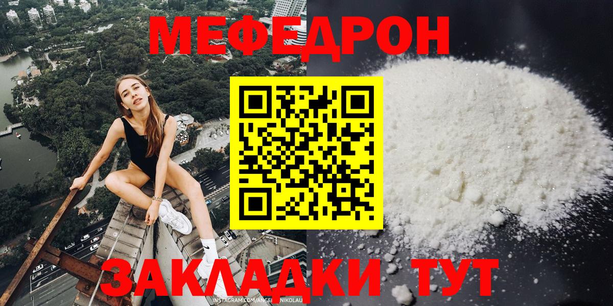 Верхний Уфалей  МЯУ-МЯУ  Мефедрон VHQ  МЯУ-МЯУ  Меф мяу мяу  Вход с VPN 