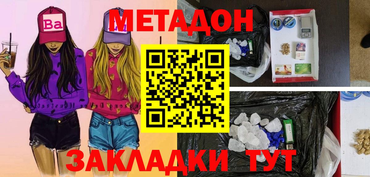 Верхний Уфалей  Метадон кристалл  МЕТАДОН кристалл  Вход с VPN 