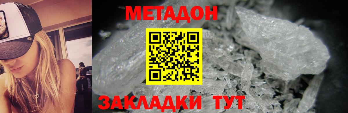 Метадон methadone Верхний Уфалей