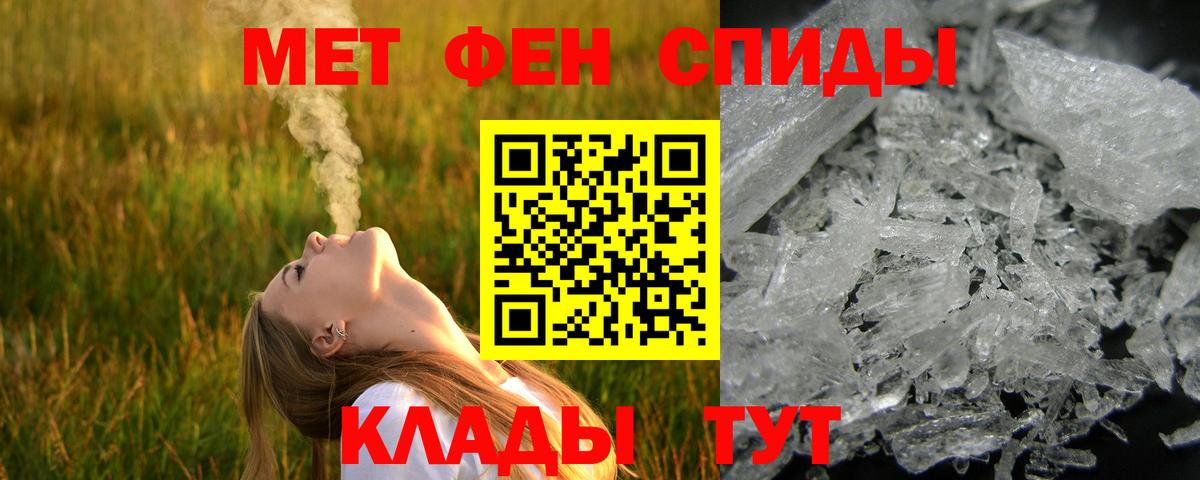 Первитин кристалл  Вход с VPN  Верхний Уфалей 