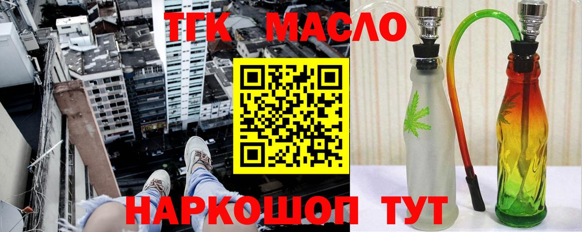 Верхний Уфалей  Дистиллят ТГК гашишное масло  ТГК Wax  сколько стоит  Вход с VPN 