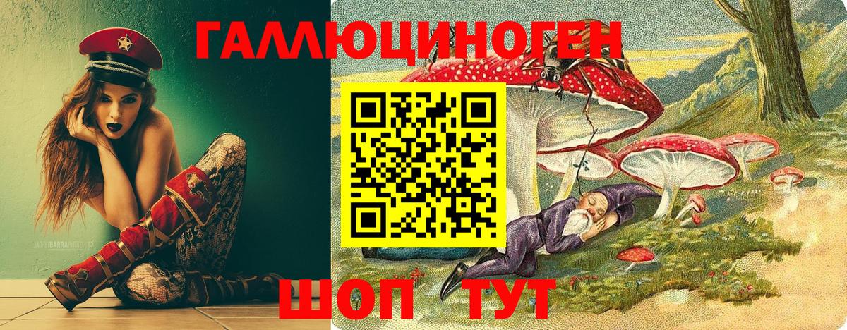 Галлюциногенные грибы ЛСД  Вход с VPN  Верхний Уфалей  Псилоцибиновые грибы ЛСД 